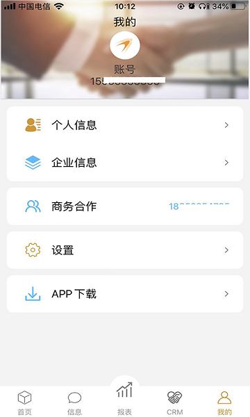 云燕管理系统