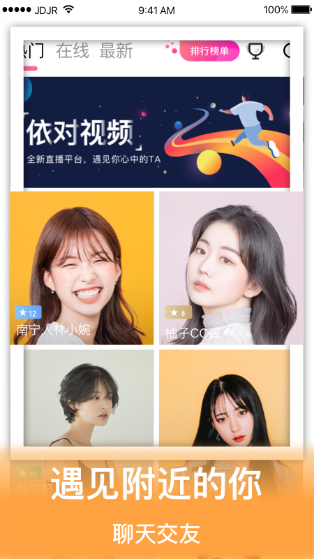 葡萄同城交友