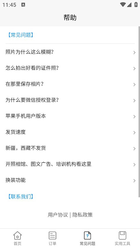 小男孩证件照制作 最新官方版v1.4.0