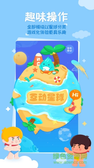 海尔兄弟星球