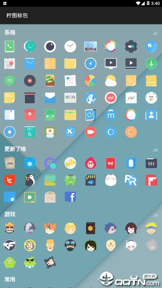 柠图标包