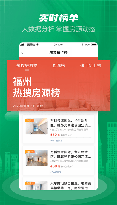 乐呵找房官方版