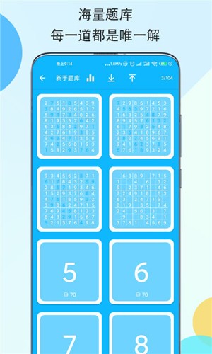 数独大本营高级版