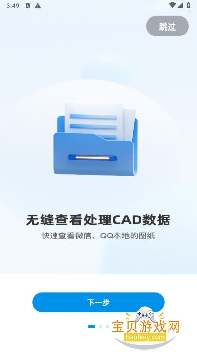 CAD看图助手 CAD看图助手