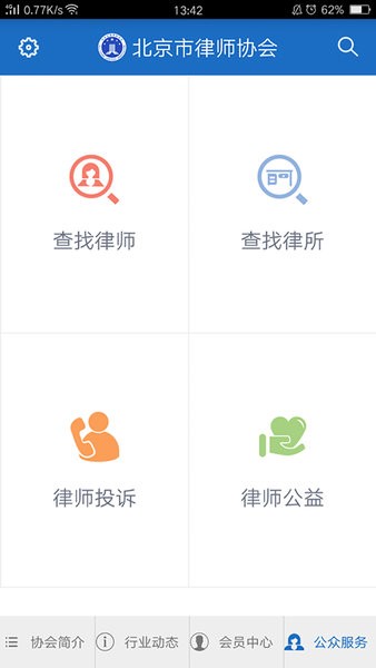 首都律师