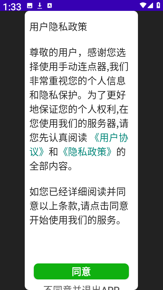 手动连点器