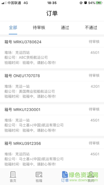 验箱宝