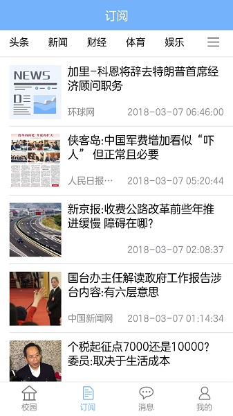 创教育家长版最新版