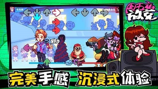 周五夜放克第五人格模组最新版