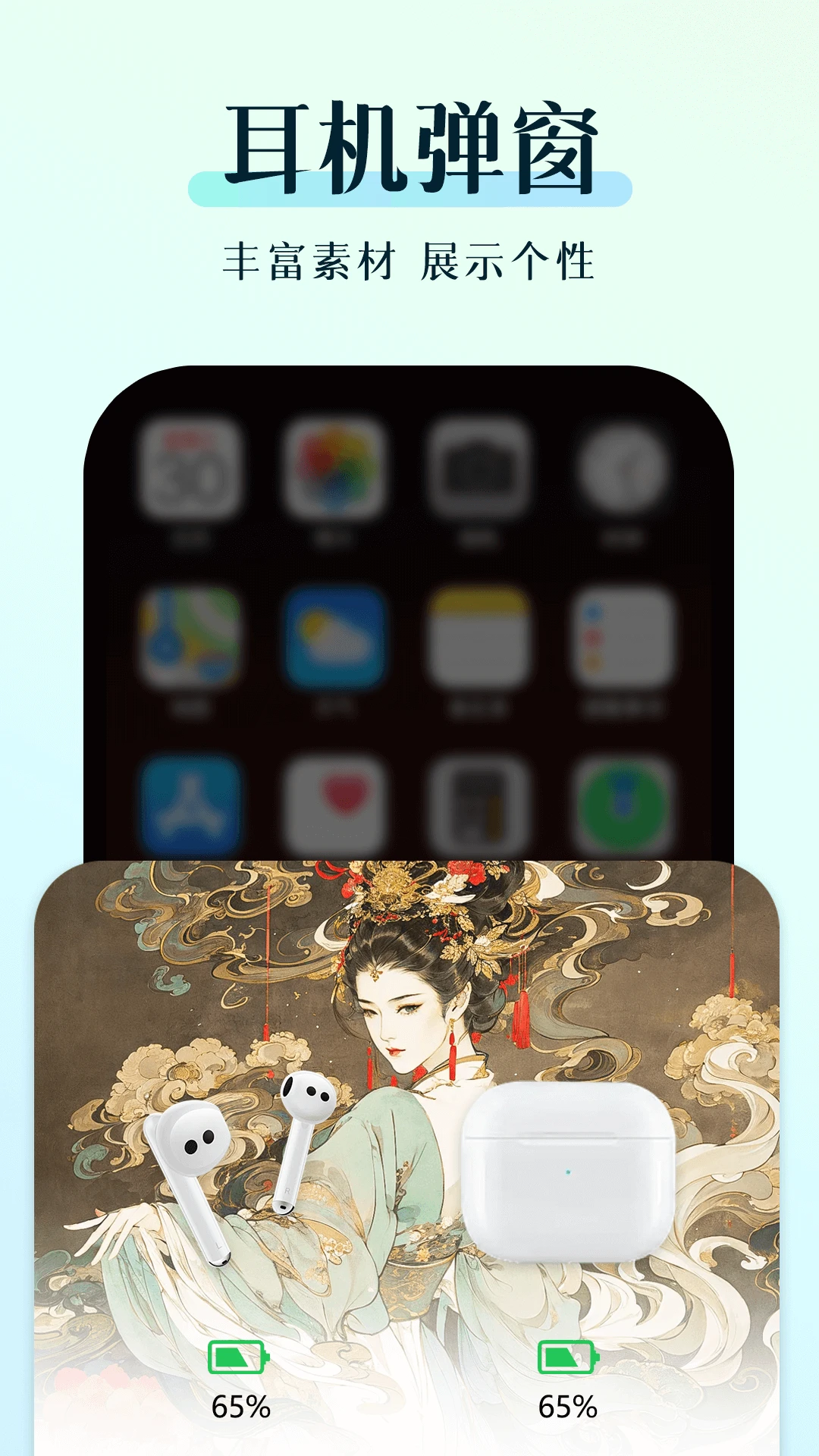 万能小组件美化