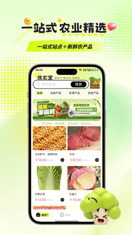 优农宝