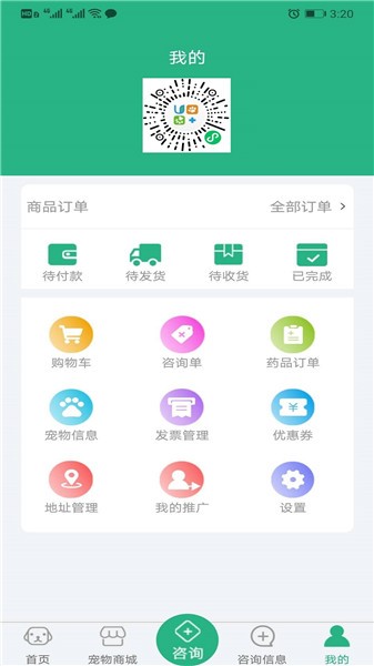 家宠家护