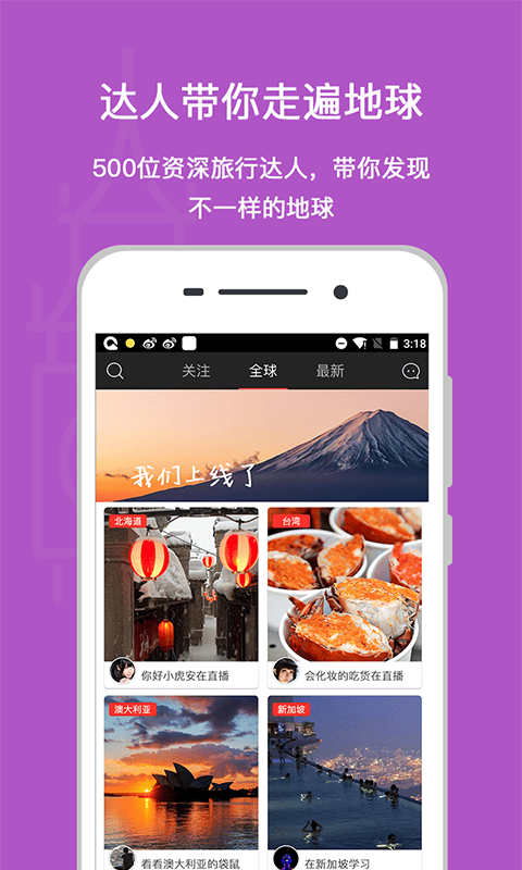 路过旅行
