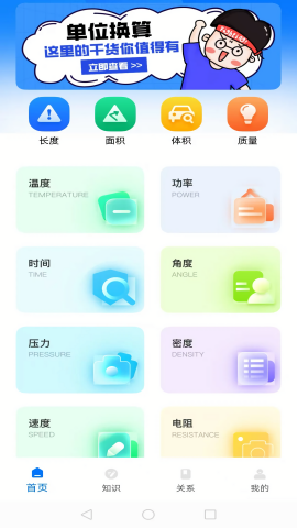 极简换算