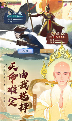 异 世 妖 图 手 游