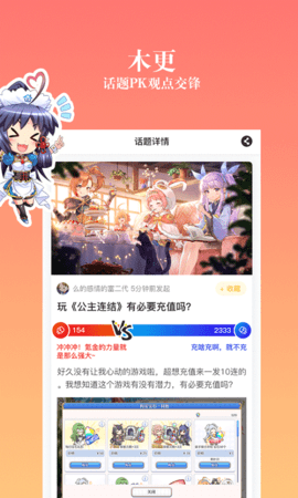 动漫之家正版入口app