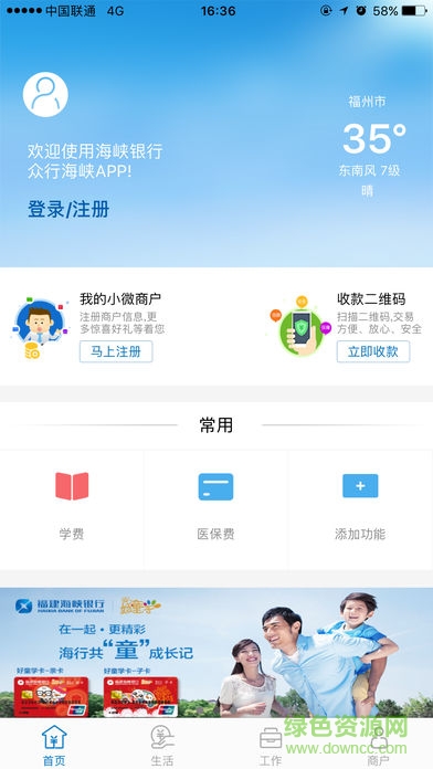 众行海峡