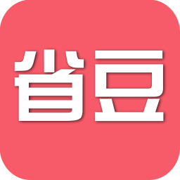 省豆