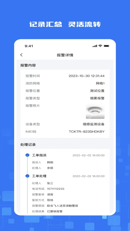 消安盾