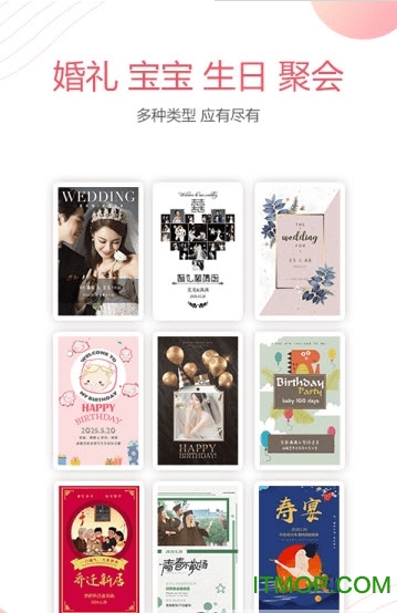 婚贝请柬官方版app