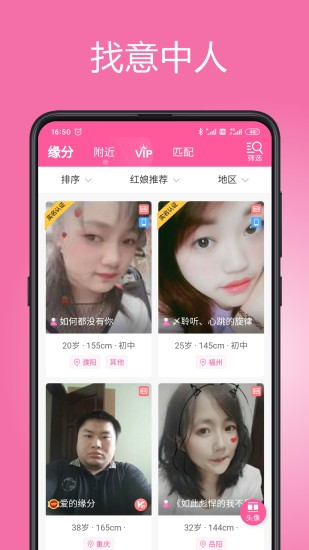 等你网