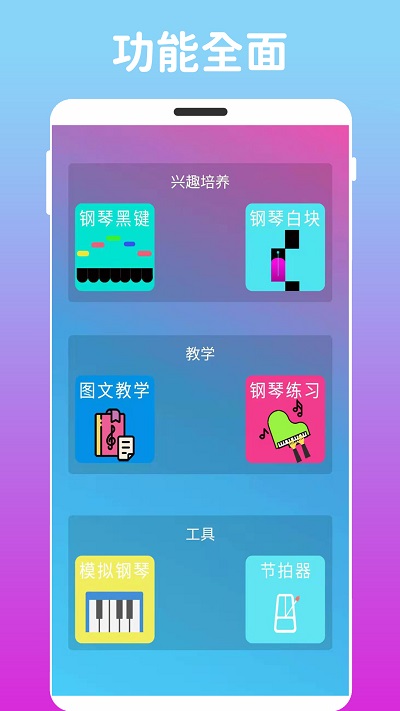 炫指钢琴 炫指钢琴