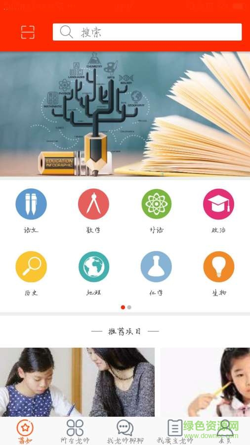 爱荔知