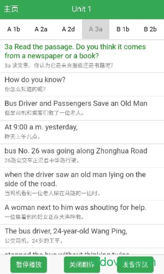 初中英语单词同步学 初中英语单词同步学