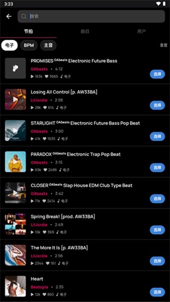 Voloco解锁高级版 内购版v8.0.0