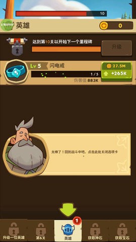 差不多英雄内置菜单2023