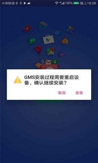 gms安装器最新版