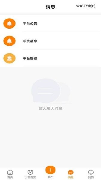 宅小白