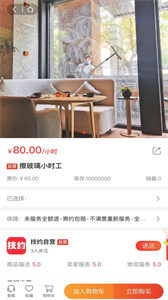 技约