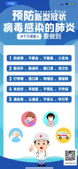 道里智慧市监平台