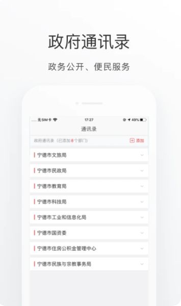 i宁德(生活服务软件) v3.3.5 安卓版