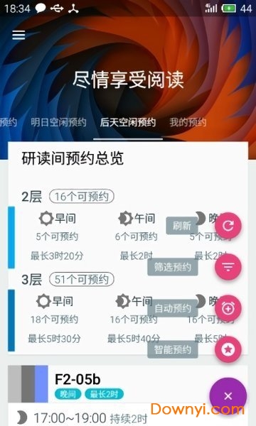 tutu清华小图app
