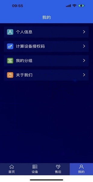 激光智联