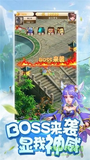 西游诛神传