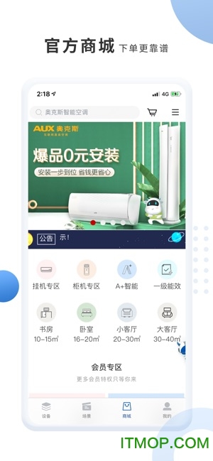奥克斯A+