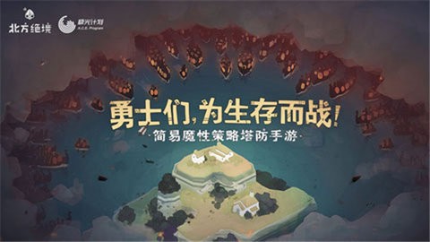 badnorth安卓版