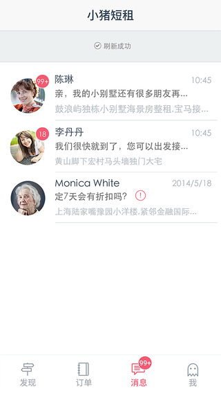 小猪民宿 小猪民宿