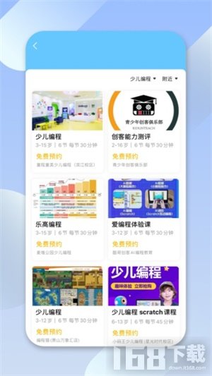 少儿编程