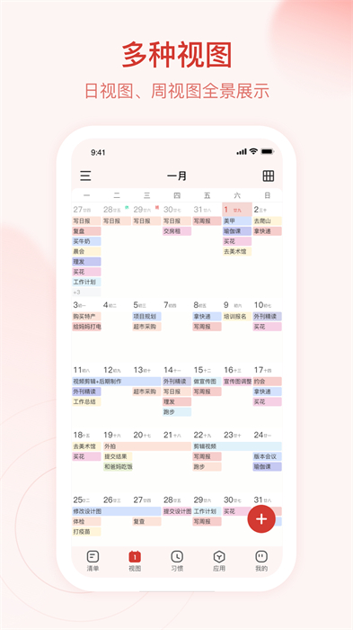 朝暮计划安卓最新版