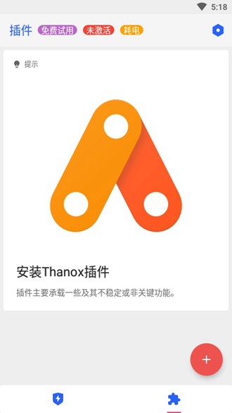 Thanox专业解锁版 高级版v5.0.0-row