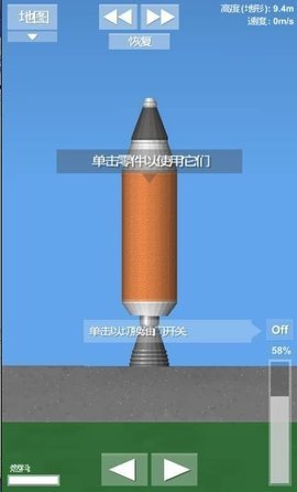 Spaceflight Simulator(登月模拟器手机中文版)
