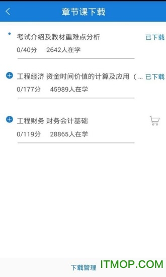 一建准题库