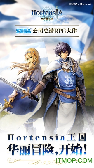 苍之骑士团iphone版