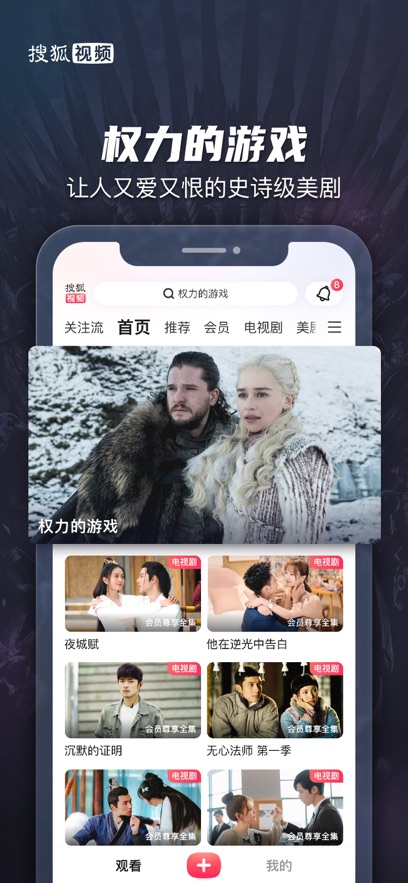 搜狐视频手机旧版