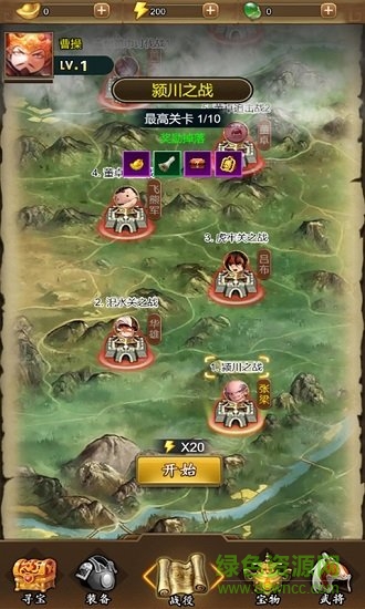 三国之曹操传