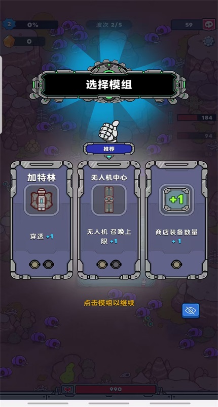 星际霸主游戏